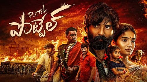 పోటెల్ Bild 1