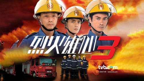 烈火雄心3 Bild 1