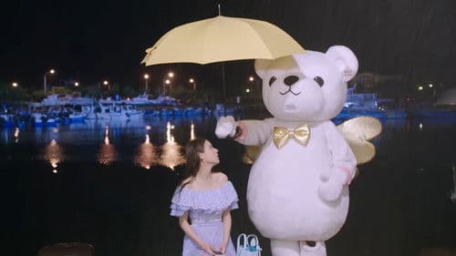 亲爱的公主病 Bild 4