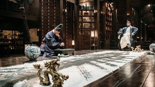 임금님의 사건수첩 Bild 6