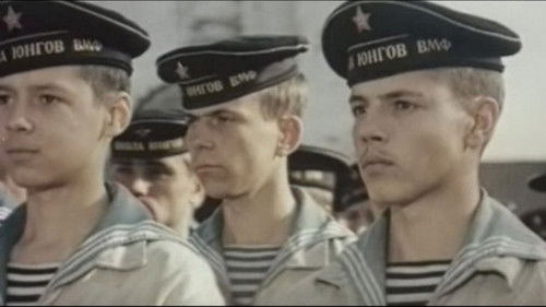 Юнга Северного флота Bild 1