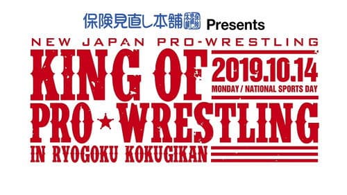 NJPW King of Pro-Wrestling 2019 Bild 2