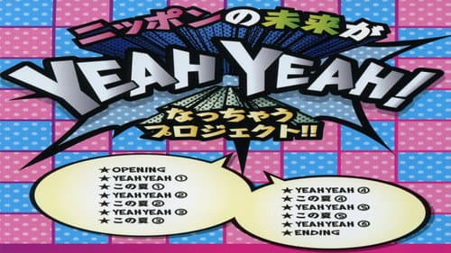 Hello! Project DVD Magazine Vol.26 Bild 1