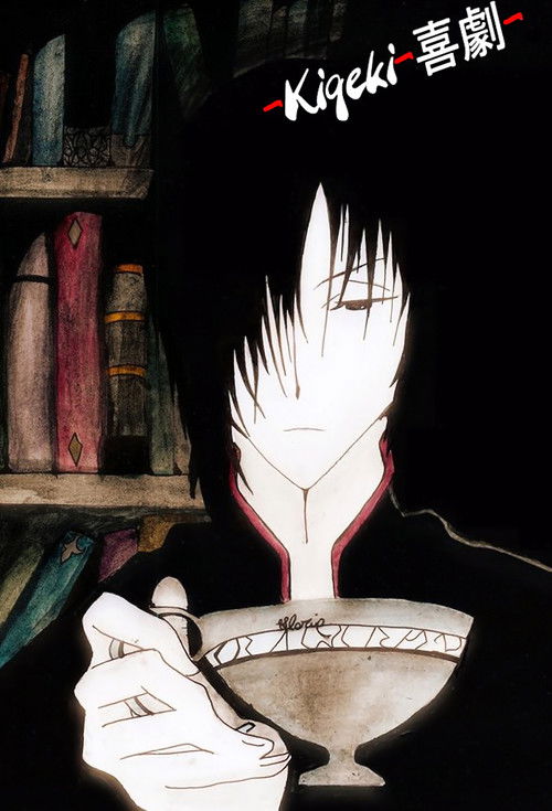 Kigeki