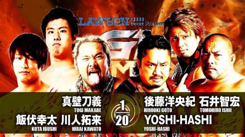 NJPW G1 Climax 27: Day 16 Bild 8