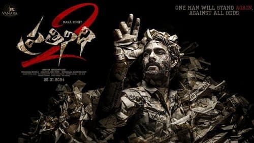 ప్రతినిధి 2 Bild 1