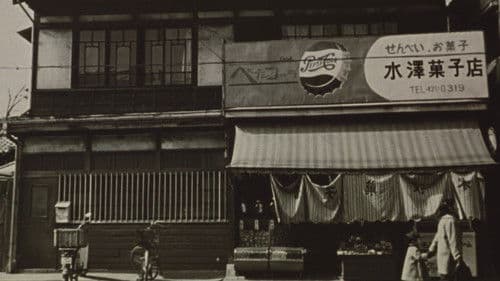 Tony Takitani Bild 1