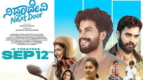 ನಿದ್ರಾದೇವಿ Next Door Bild 1