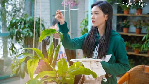 谁都渴望遇见你 Bild 3