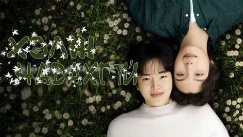 고백을 못하고 Bild 8