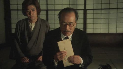 犬神家の一族 Bild 1