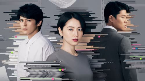 エルピス —希望、あるいは災い— Bild 1