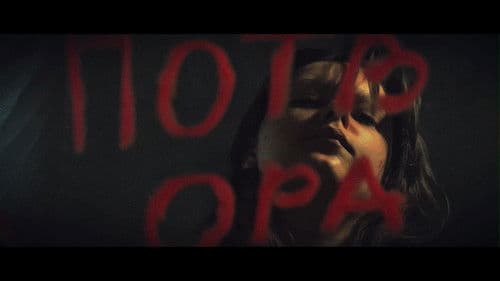 Я найпотворніша людина на планеті Bild 1