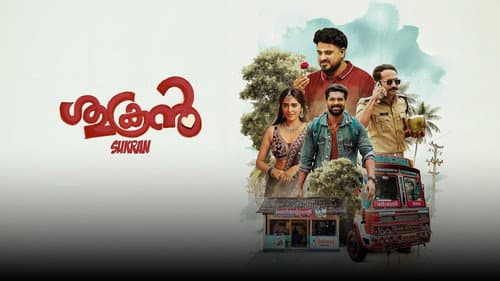 ശുക്രൻ Bild 1