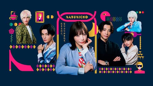 ホスト相続しちゃいました Bild 1