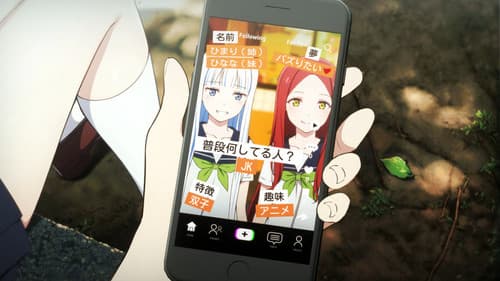 ツインズひなひま Bild 2