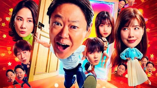 新年早々 不適切にもほどがある！～真面目な話、しちゃダメですか？～ Bild 1