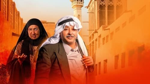 ورثة بن عاقول Bild 1