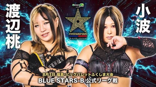 Stardom 5STAR Grand Prix 2025 - Day 3 Bild 2