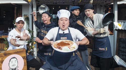 신서유기 외전 - 강식당 Bild 1
