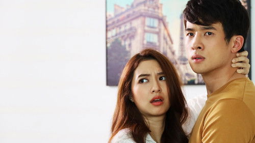 ดวงตาที่3 Bild 1