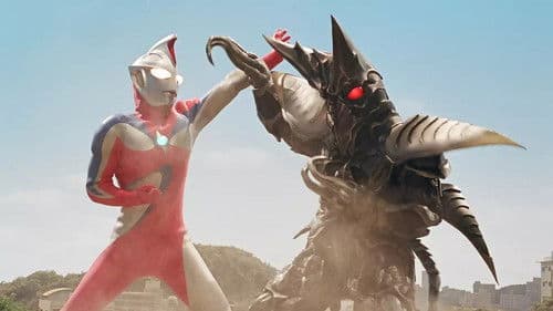ウルトラマンコスモス THE FIRST CONTACT Bild 1