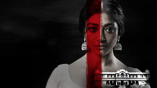 रात बाकि है Bild 1