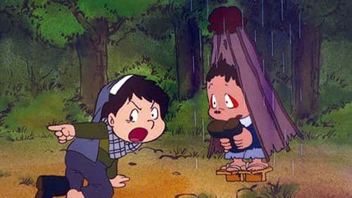 雨ふり小僧 Bild 1