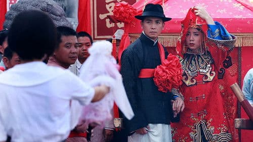 再见艳阳天 Bild 1