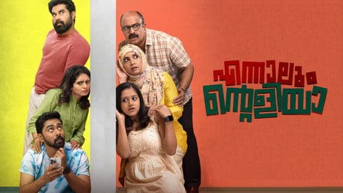 എന്നാലും എന്റെ അളിയാ Bild 3