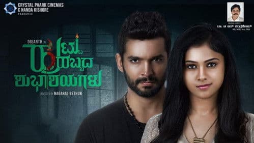 ಹುಟ್ಟು ಹಬ್ಬದ ಶುಭಾಶಯಗಳು Bild 1