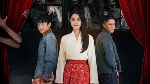 啵me之我的青春住了鬼 Bild 1