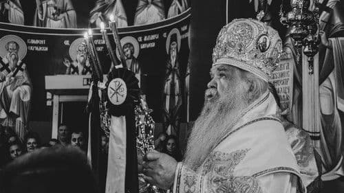 Јубилеј Bild 1