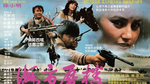 Das Reich der 1000 Abenteuer Bild 1