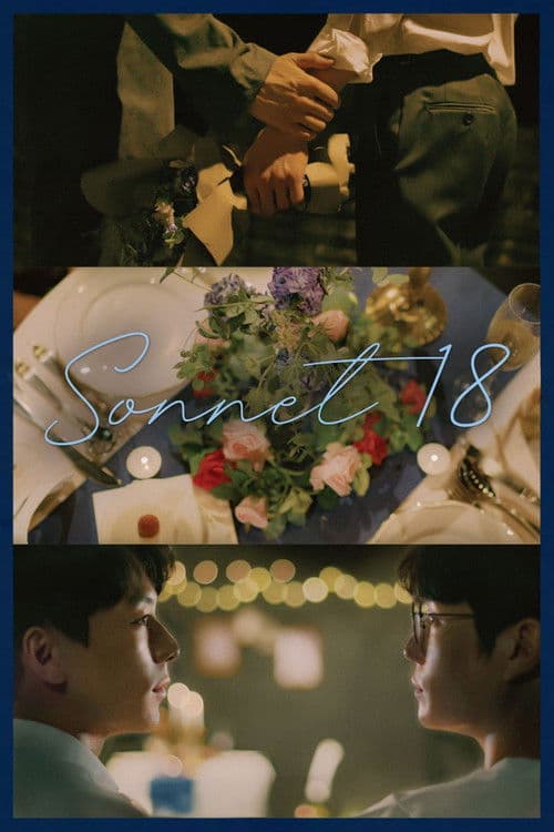 소네트 18