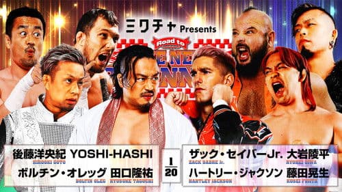 NJPW Road to The New Beginning 2026 - Day 10 Bild 5