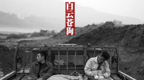 Baiyun·Cang gou Bild 1