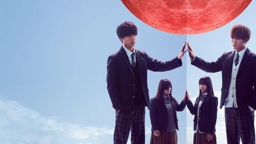 宇宙を駆けるよだか Bild 1