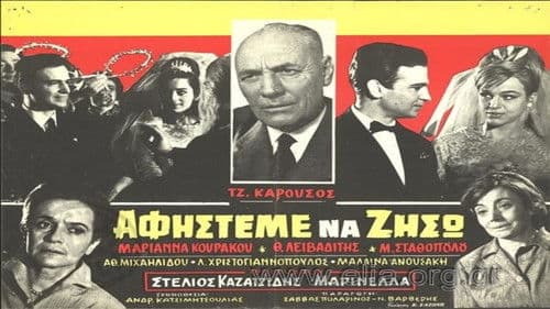 Αφήστε με να ζήσω Bild 2