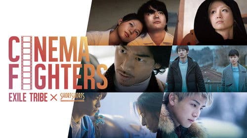 CINEMA FIGHTERS / シネマファイターズ Bild 2