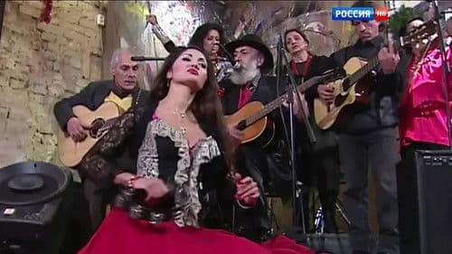 Бремя цыган Bild 1