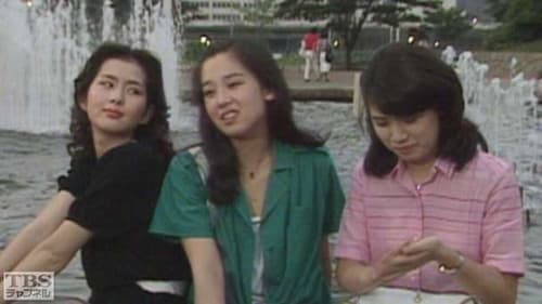 想い出づくり。 Bild 3