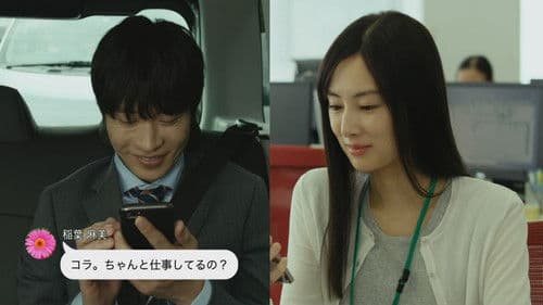 スマホを落としただけなのに Bild 5