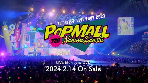 なにわ男子 LIVE TOUR 2023 'POPMALL' Bild 1