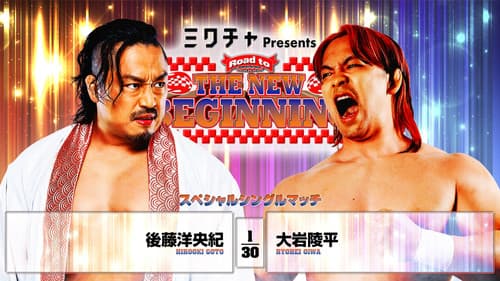 NJPW Road to The New Beginning 2026 - Day 6 Bild 1