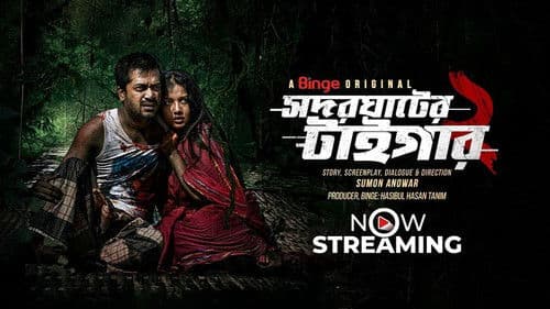 Shodor Ghater Tiger Bild 1