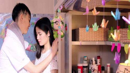 错了性别, 不错爱 Bild 2