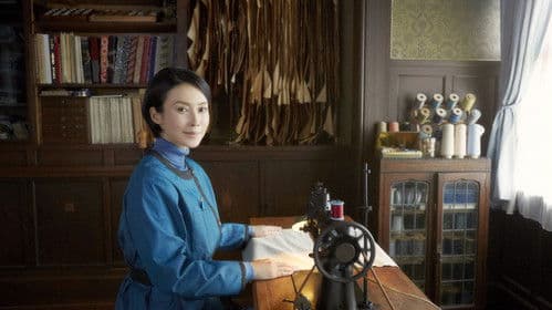 繕い裁つ人 Bild 1