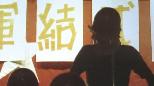 赤軍-PFLP 世界戦争宣言 Bild 4