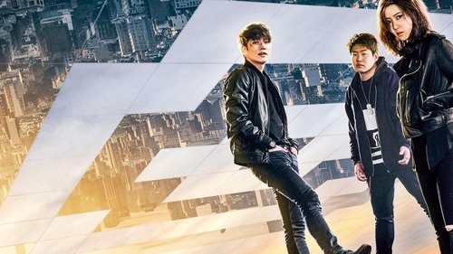 Fabricated City Bild 4